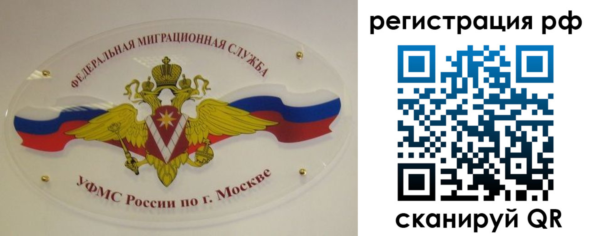 временная регистрация законно в Минеральных Водах