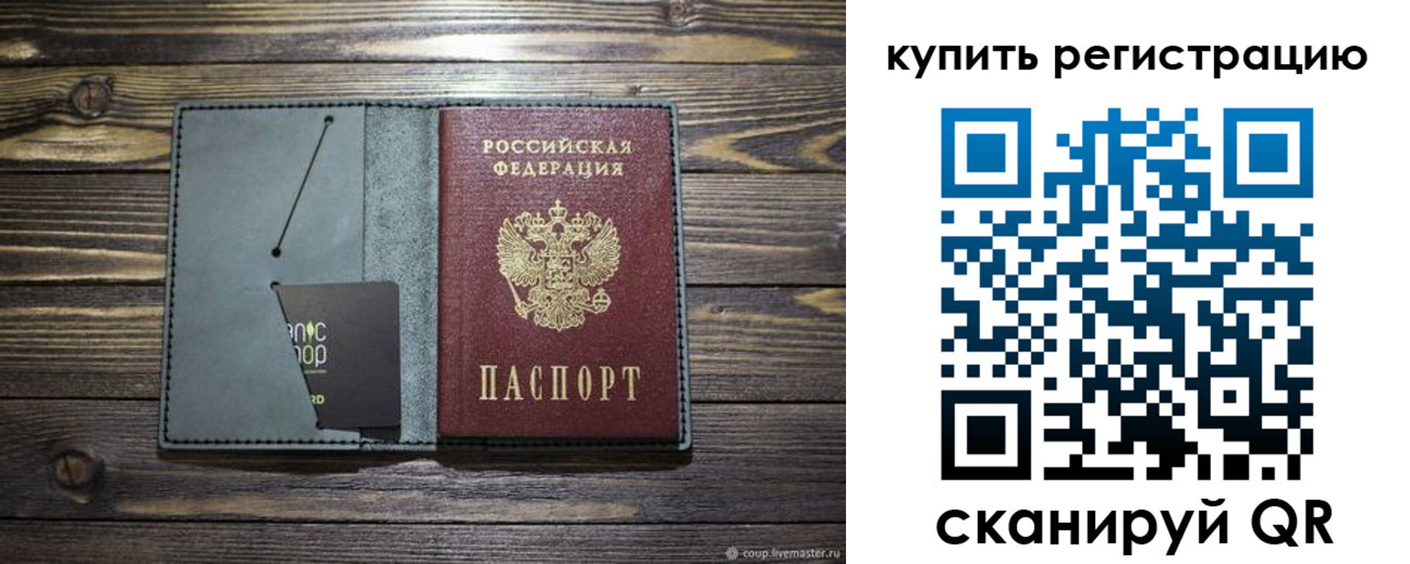 прописка штамп в Минеральных Водах