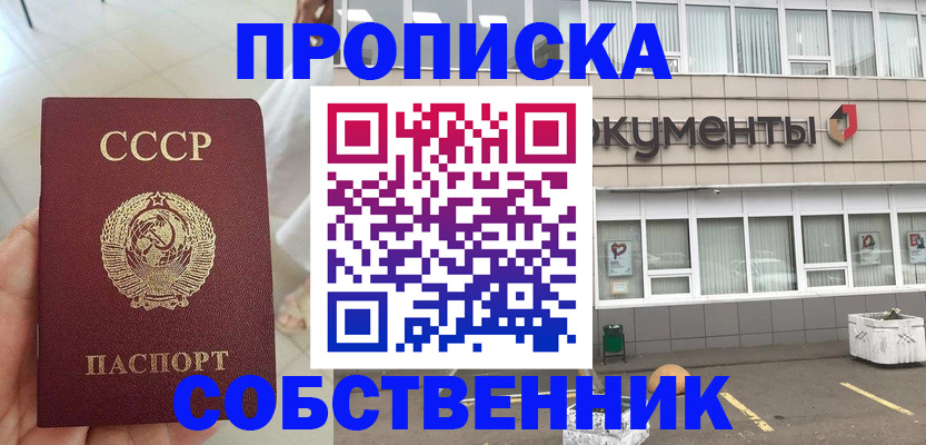 пропишу в квартире в Минеральных Водах