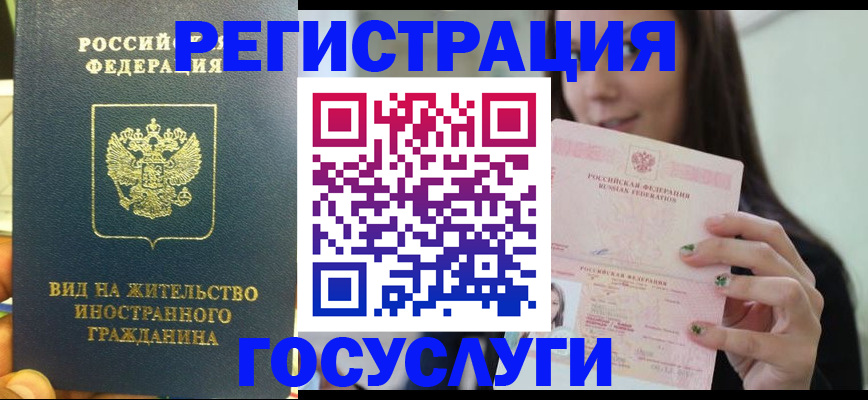 временная регистрация недорого в Минеральных Водах