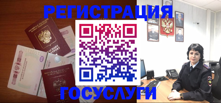 прописка для кредита в Минеральных Водах