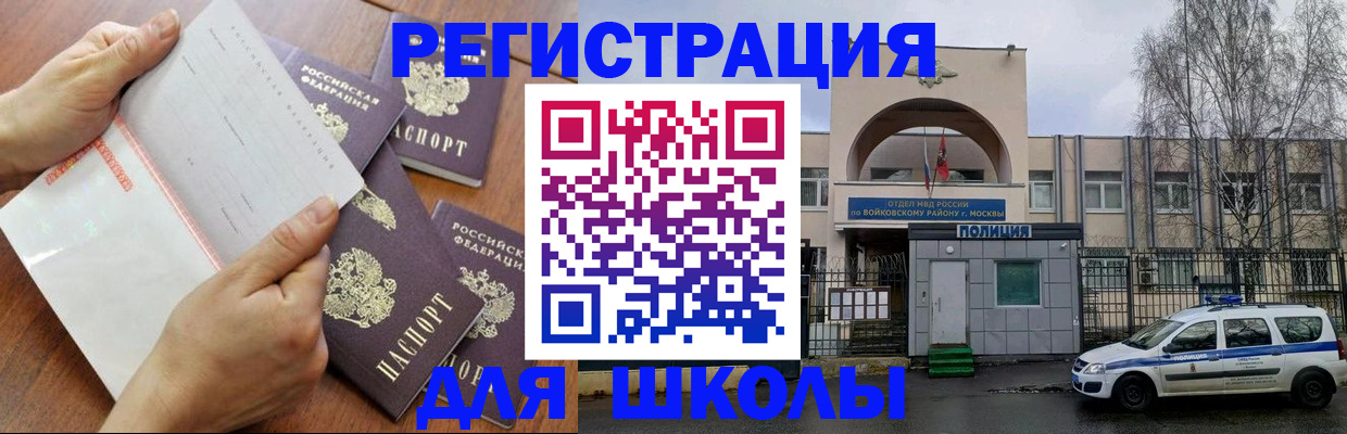 прописка в квартире в Минеральных Водах